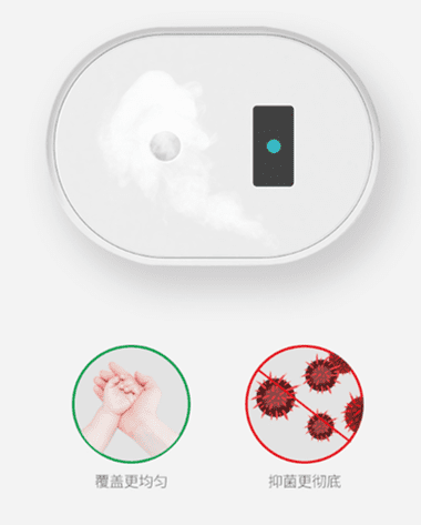 Side Disinfection Sensor Spray 7