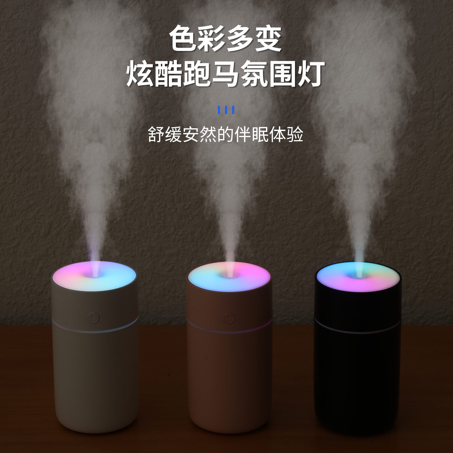Dazzling Chroma Humidifier 12