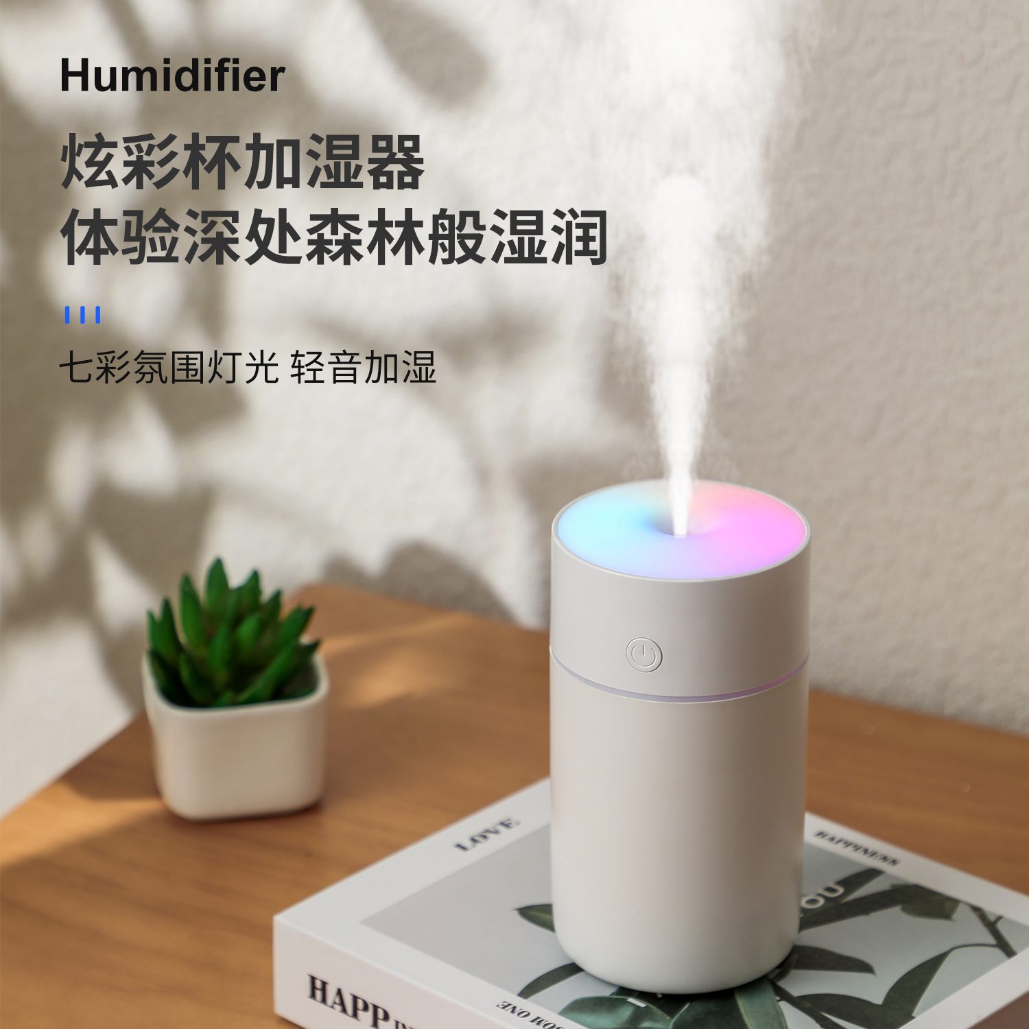 Dazzling Chroma Humidifier 7