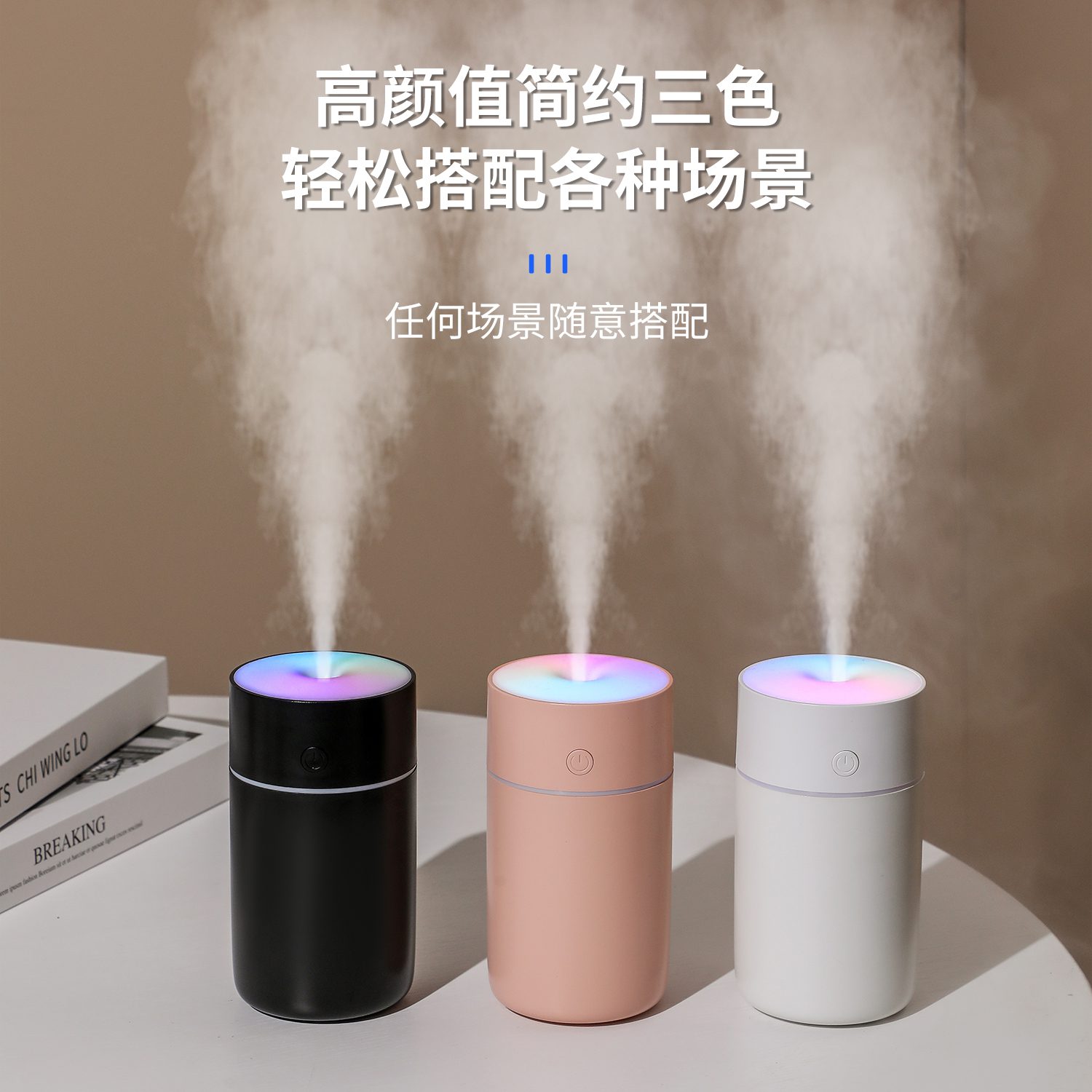 Dazzling Chroma Humidifier 8