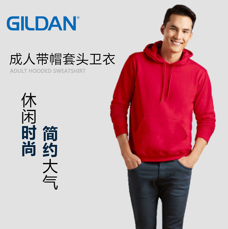 GILDAN Hoodie Sweater