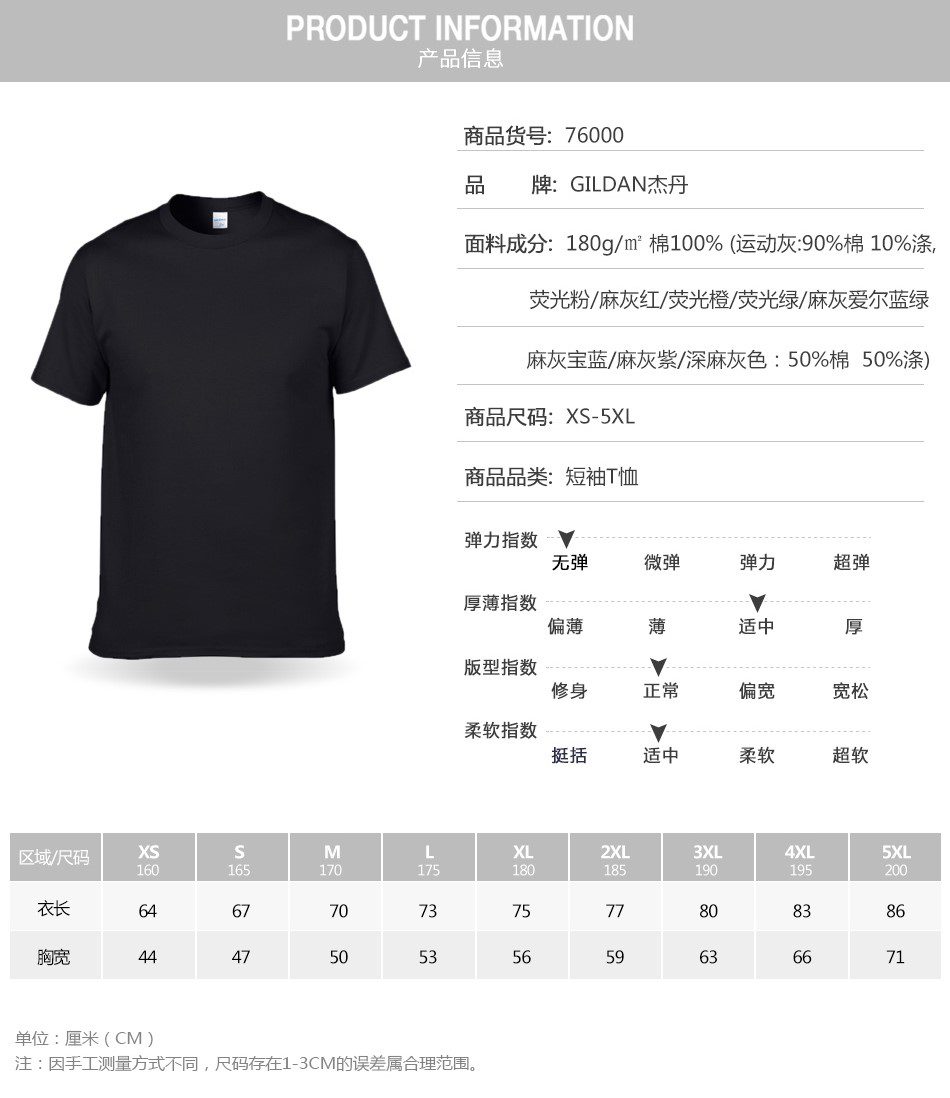 GILDAN Premium Cotton T Shirt 9