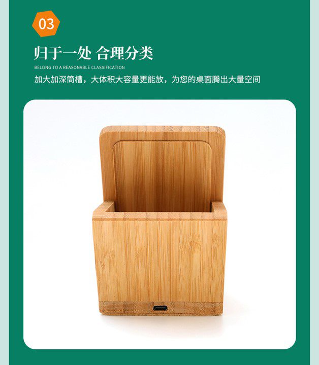 Wireless Charging Bamboo Stationery Holder 10