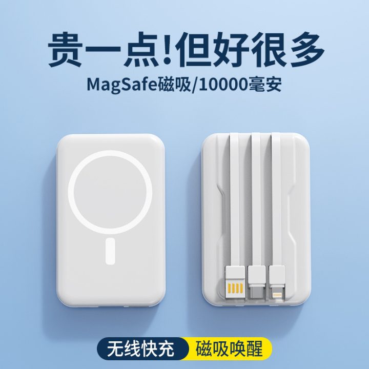 10000mah Flat on Magsafe Cable Wireless Powerbank 2