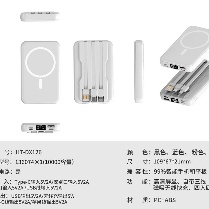 10000mah Flat on Magsafe Cable Wireless Powerbank 6