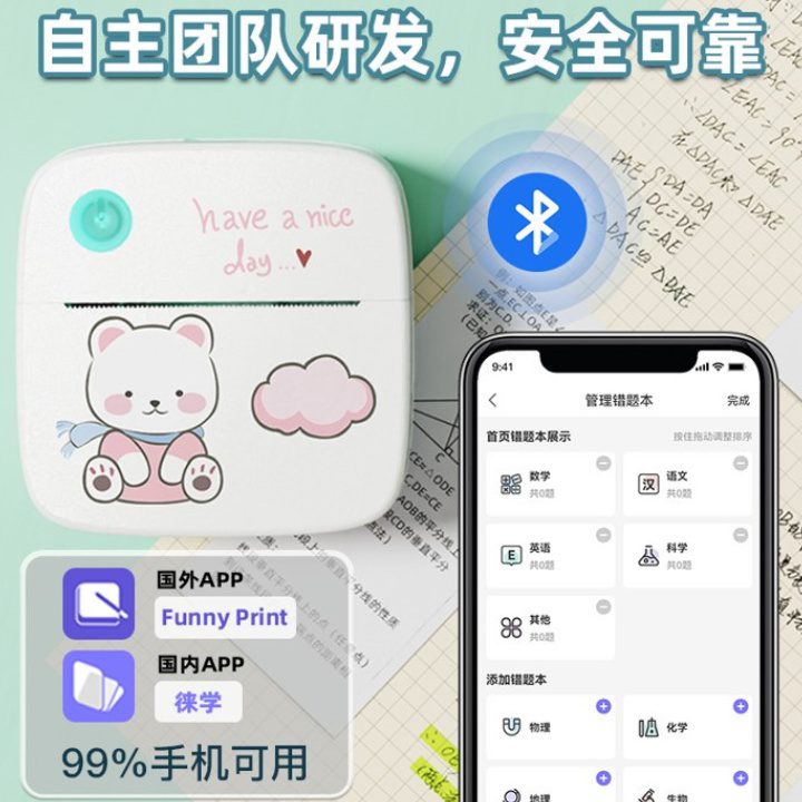 Portable Pocket Printer 3
