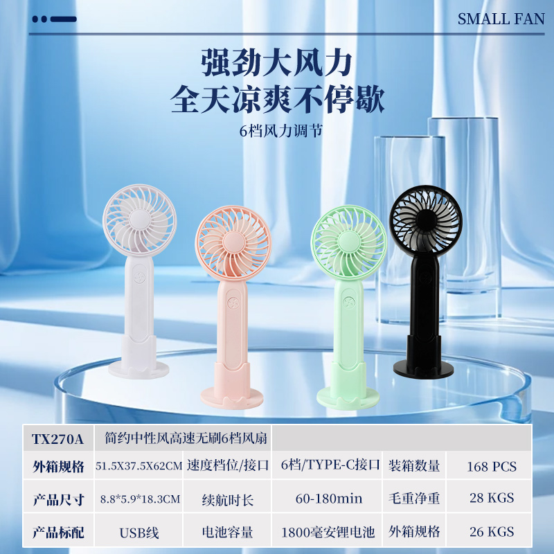 LX270 Pocket Storm Stand Fan - Image 2